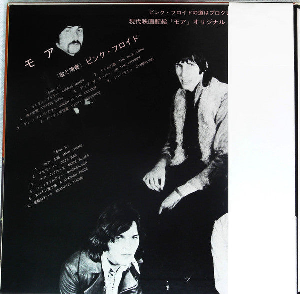 Soundtrack From The Film "More"