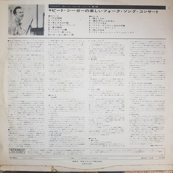Folk Song Concert