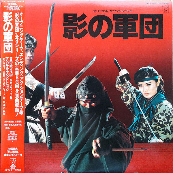 Release: Unknown Release-Vinyl-Japan-1986-K23G-7296-11317173