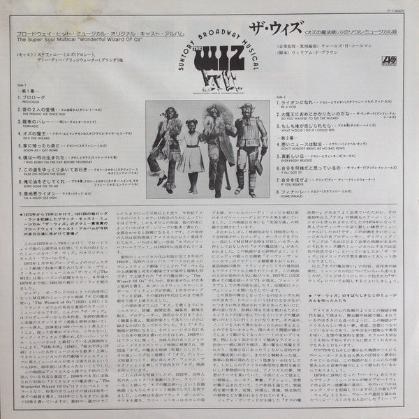 The Wiz / The Super Soul Musical "Wonderful Wizard Of Oz" = ザ・ウィズ