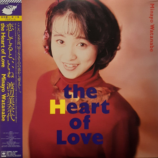 恋してると、いいね -The Heart Of Love-