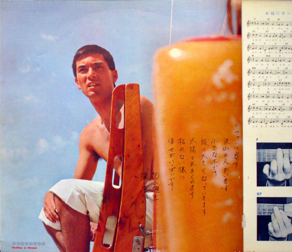 ハワイの休日= Holiday In Hawaii