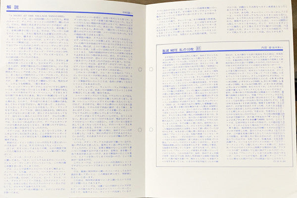 A Night At The "Village Vanguard"