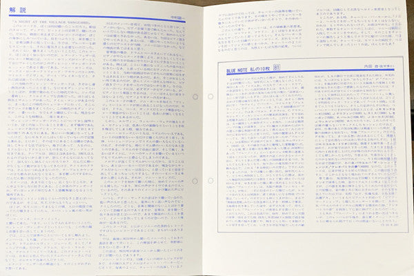 A Night At The "Village Vanguard"