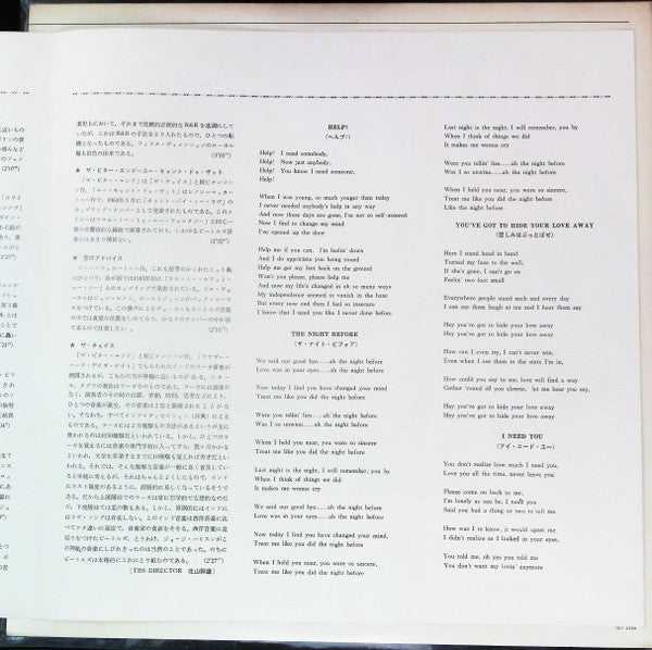 Help! (Original Motion Picture Soundtrack)