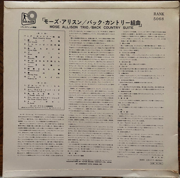 Back Country Suite For Piano, Bass And Drums