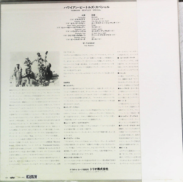 Hawaiian Beatles Special