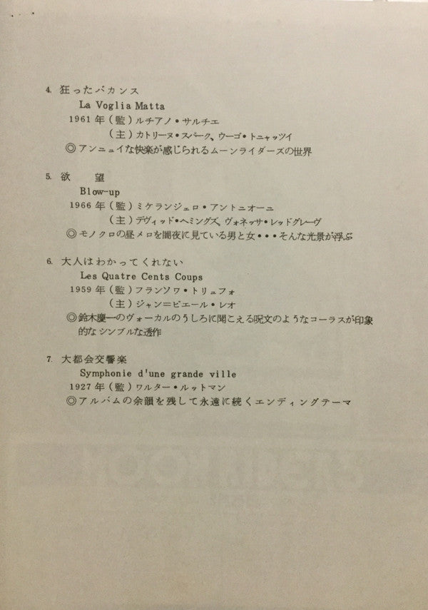 カメラ=万年筆 Camera Egal Stylo