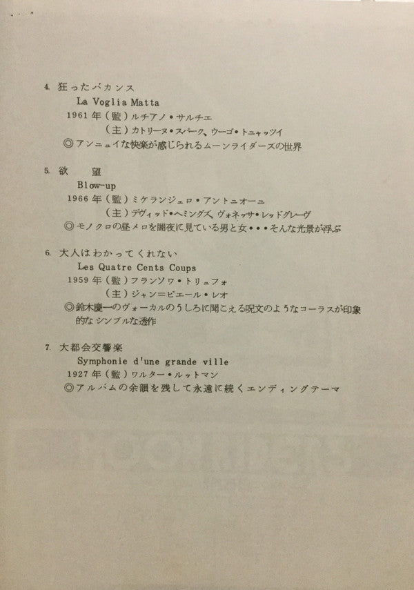 カメラ=万年筆 Camera Egal Stylo