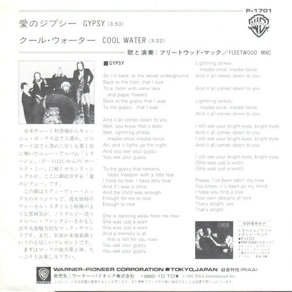 愛のジプシー = Gypsy