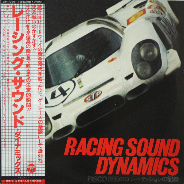 Release: Unknown Release-Vinyl-Japan-1977-GW-7026~7-23866733