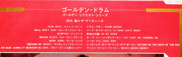 Golden Drum = ゴールデンドラム