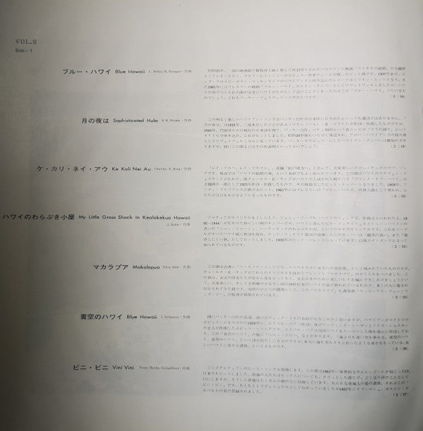 ハワイ音楽名曲全集(NO 1・2) = Hawaiian