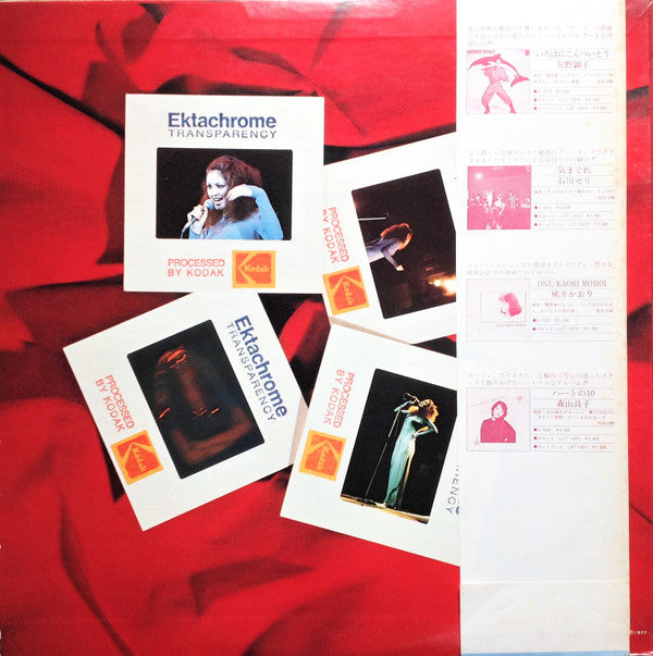 First Live = ファースト・ライブ