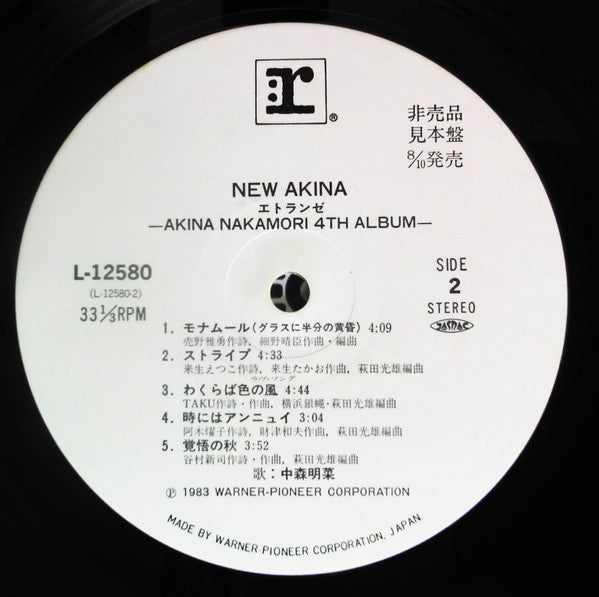 New Akina エトランゼ