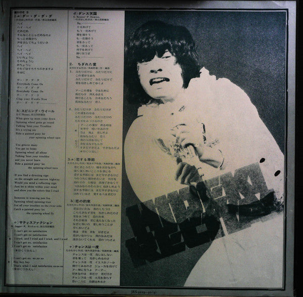 Hideki Recital = 西城秀樹リサイタル / ヒデキ・愛・絶叫! ~1973年11月7日郵便貯金ホールに於ける実況録音