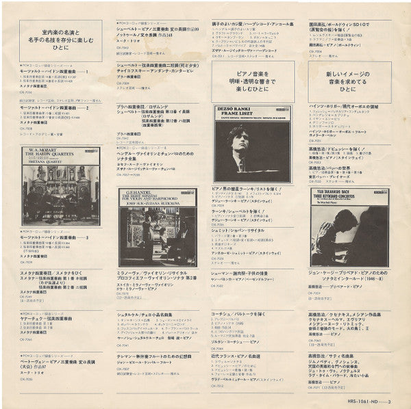 Invitation To Denon / PCM Recording 2