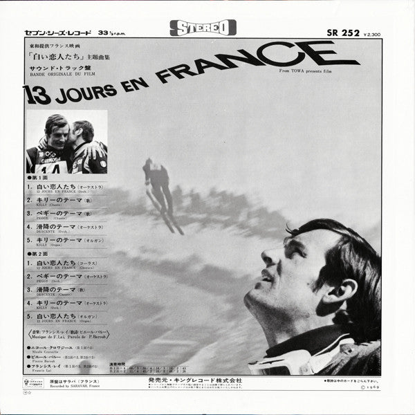 白い恋人たち = 13 Jours En France
