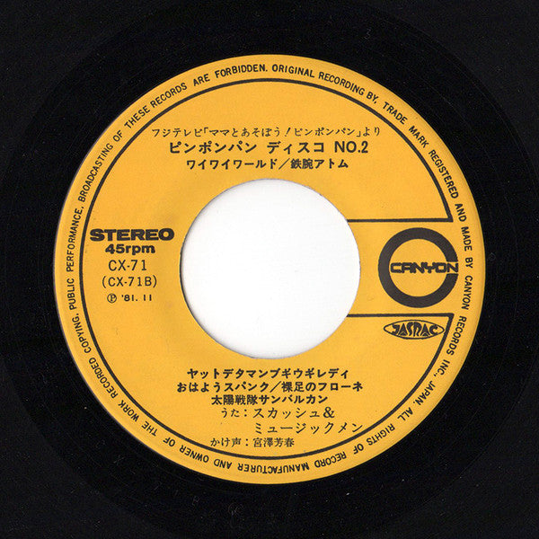 ロボラボ・ピンポンパン