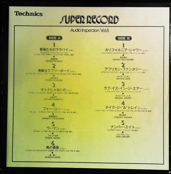 Super Record: Audio Inspection Vol.8