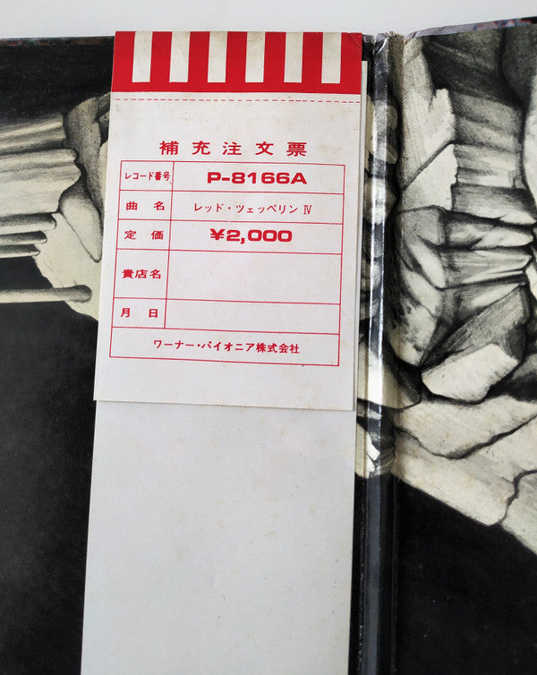 Untitled = レッド・ツェッペリン IV