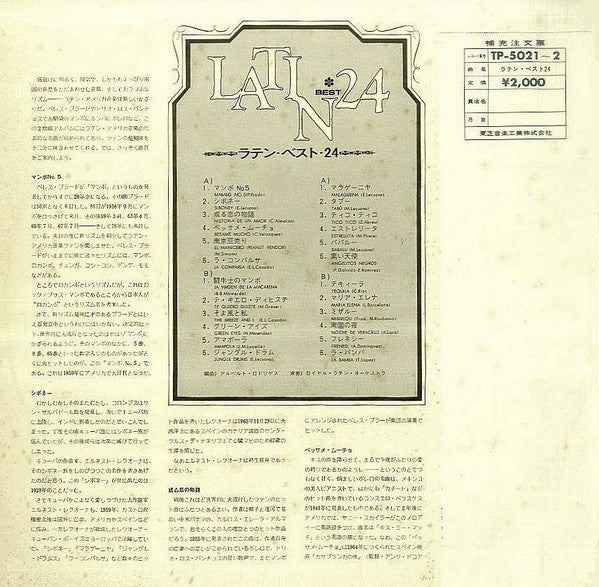 Release: Unknown Release-Vinyl-Japan-None-TP-5021~2-17443984