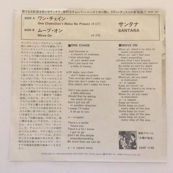 One Chain (Don't Make A Prison) / Move On