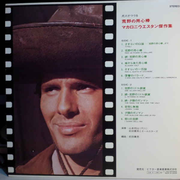 Italian Western Screen Themes