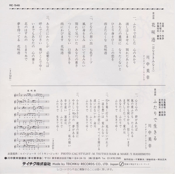 Release: Unknown Release-Vinyl-Japan-1982-RE-546-10798121