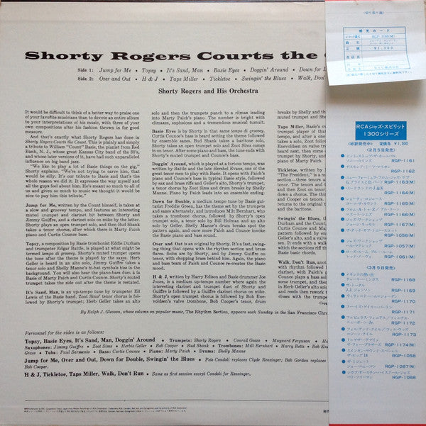 Shorty Rogers Courts The Count = ショーティ・ロジャース・コーツ・ザ・カウント