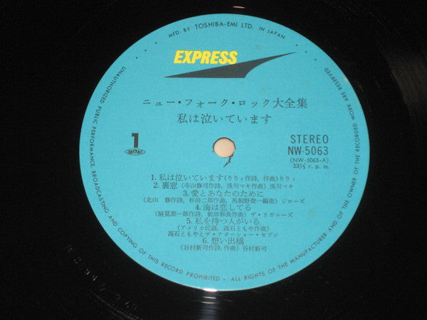 私は泣いています