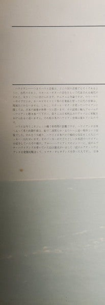 真珠貝の歌 = Pearly Shells