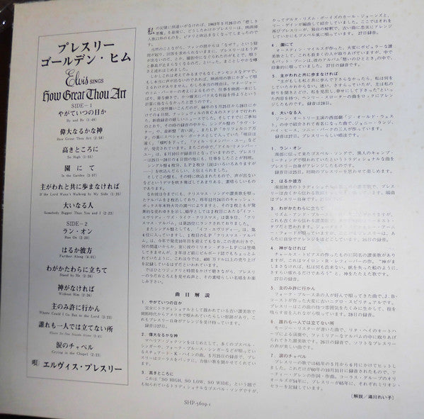 How Great Thou Art = ゴールデン・ヒム