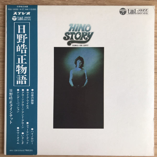 Hino Story