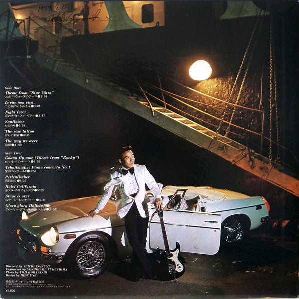 華麗なる寺内タケシの世界(IV)