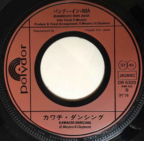 ディスコ河内音頭 = Disco Kawachi-Ondo
