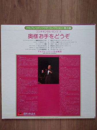 I Kiss Your Hand, Madame = 奥様お手をどうぞ