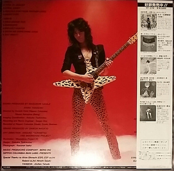 Tusk Of Jaguar = ジャガーの牙
