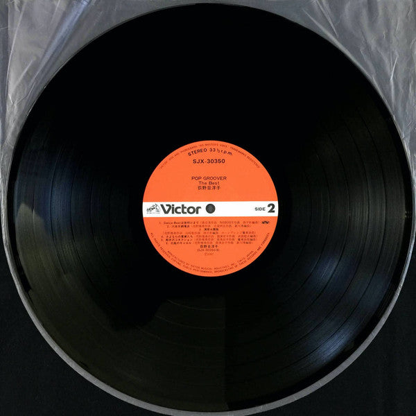 Pop Groover - The Best