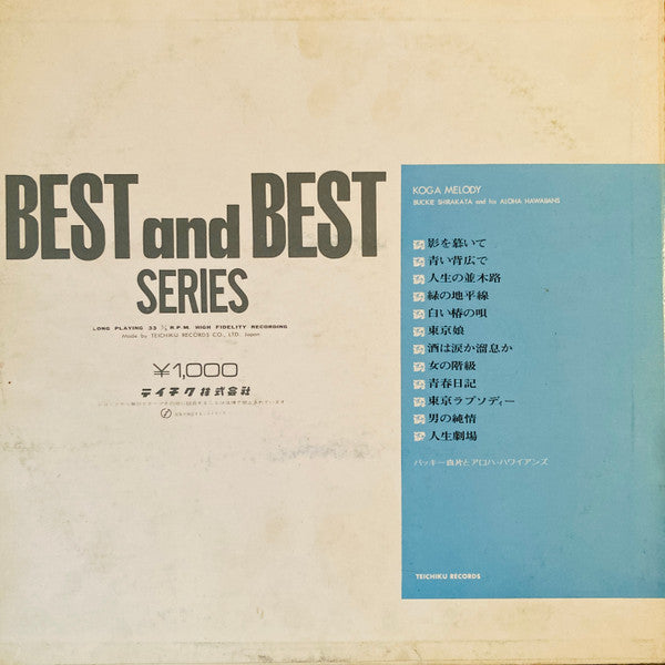 Koga Melody = 古賀政男名曲集