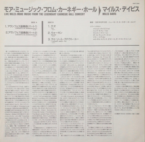 Live Miles: More Music From The Legendary Carnegie Hall Concert