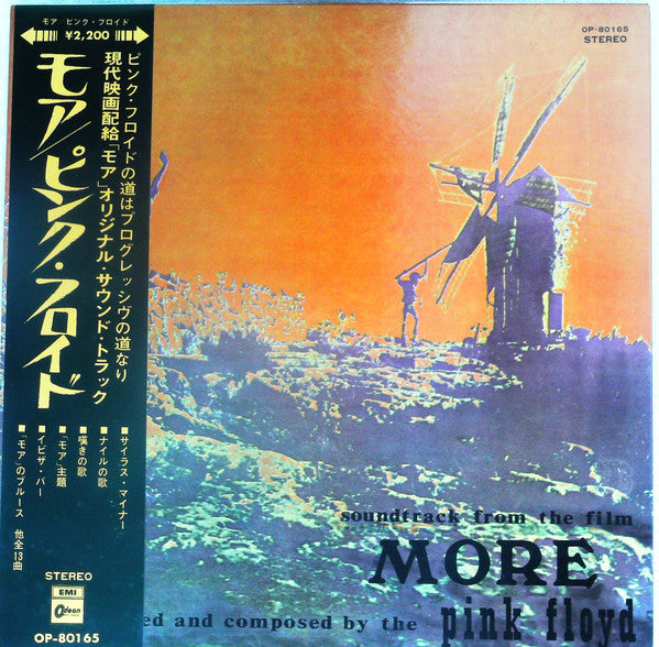 Soundtrack From The Film "More"