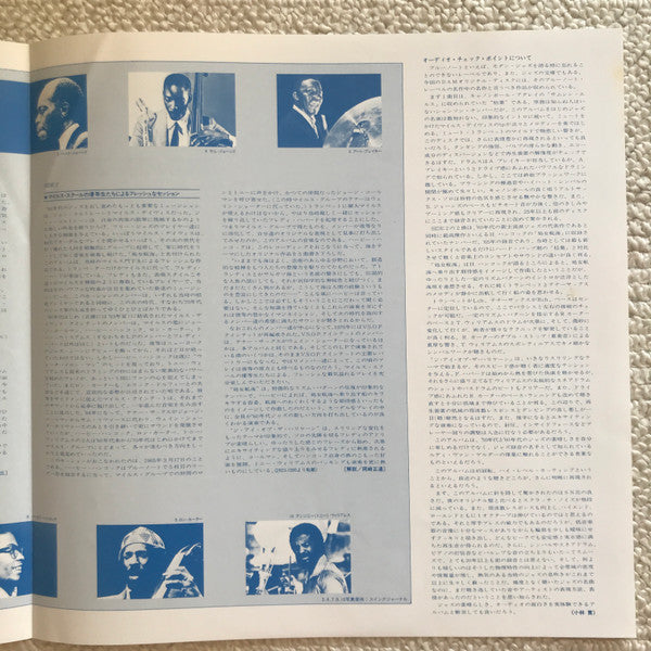 Autumn Leaves / Maiden Voyage