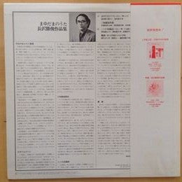 Mayudama No Uta Works Of Katsutoshi Nagasawa = まゆだまのうた 長沢勝俊作品集