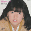 Tsukasa Ito (2) - 横浜メルヘン (Vinyl, 7