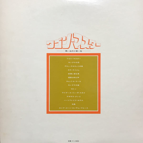 Release: Unknown Release-Vinyl-Japan-1968-AL-5052-12260299