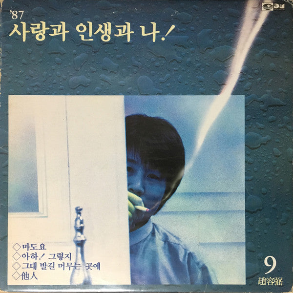 Release: Unknown Release-Vinyl-South Korea-1987-JLS-1202104-14981656