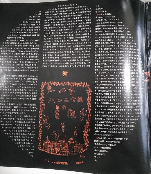 紀元貮阡年 (With The Folk Crusaders)