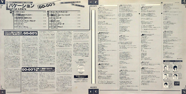 Vacation = バケーション