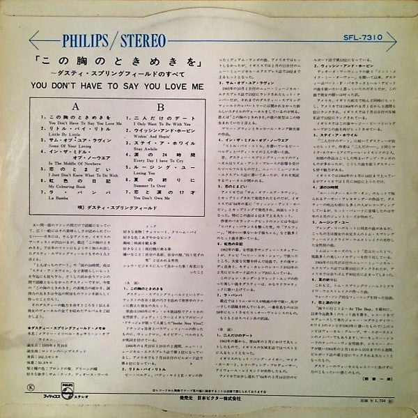 You Don't Have To Say You Love Me